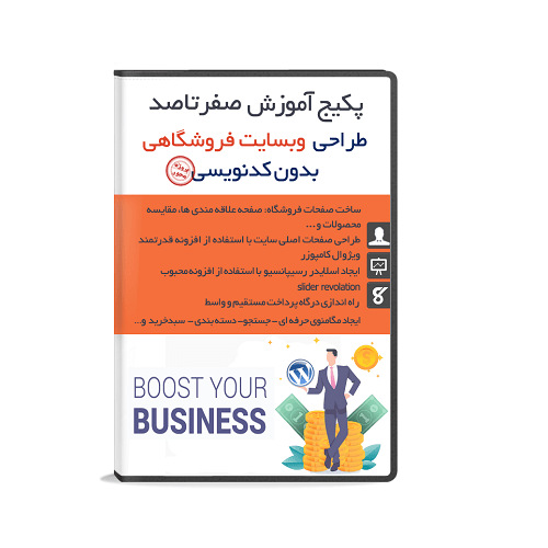 3.0-min آموزش طراحی سایت - تصویر 1